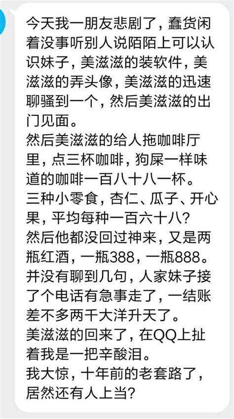 飯托 意思|小心你的錢包和智商，謹防骯髒的酒托、飯托、咖啡托等等托文化。